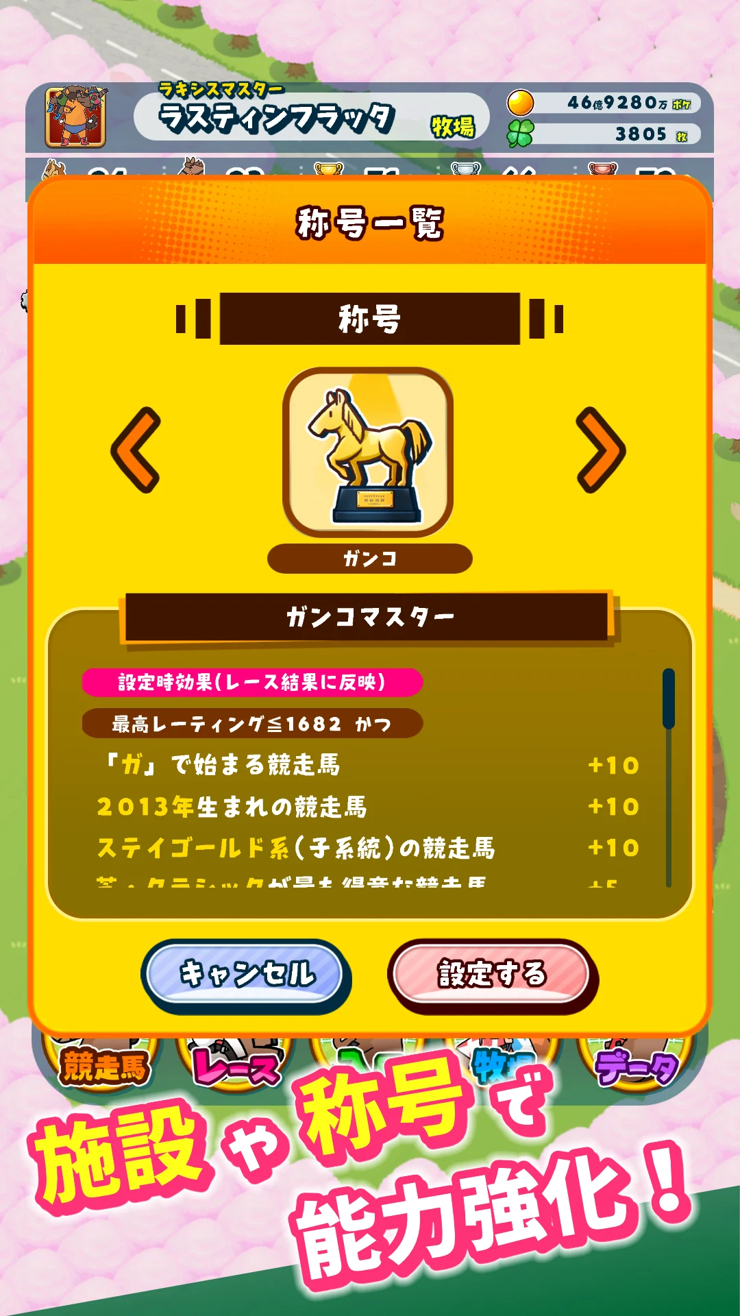 ポケサラコレクション - 15万頭登場の箱庭競馬ゲーム screenshot